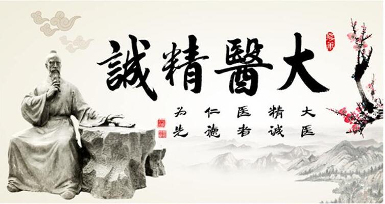 《大医精诚》读后感600字