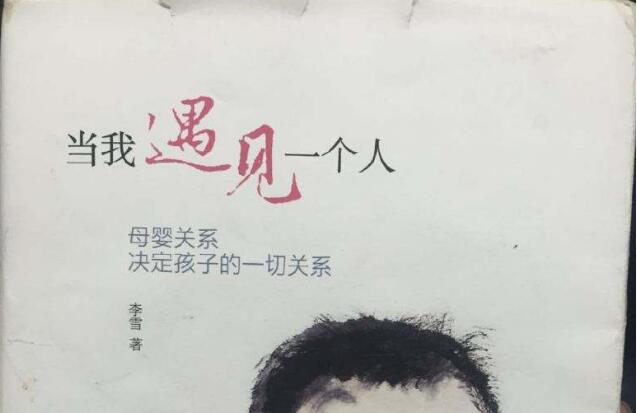 《当我遇见一个人》读后感800字.jpg