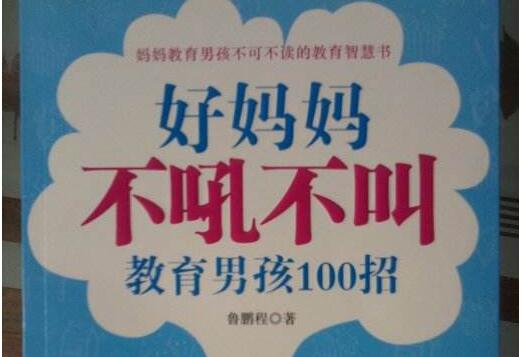 《不吼不叫》读后感心得1000字.jpg