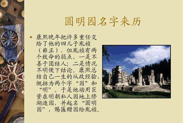 《圆明园的毁灭》读后感600字.jpg