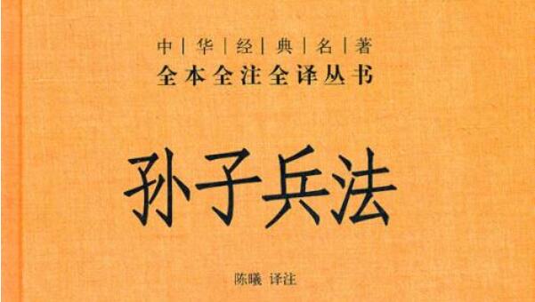 始计篇示弱——孙子兵法读后感1000字.jpg