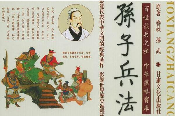 致人而不致于人——孙子兵法读后感之虚实篇2000字.jpg