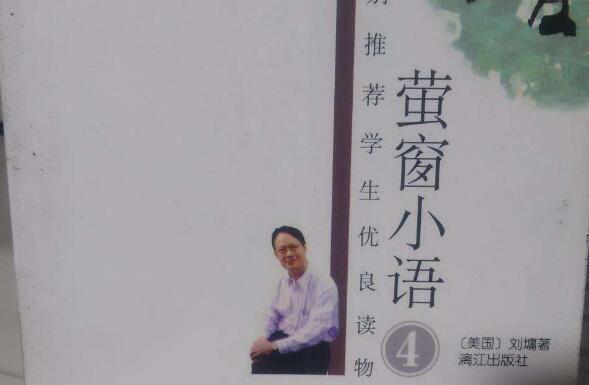 《螢窗小语》读后感书评1000字.jpg