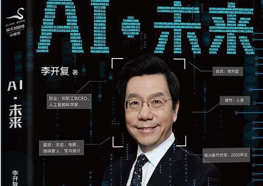 《AI?未来》读后感1000字.jpg