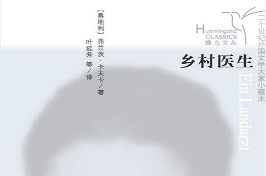 《乡村医生》读后感1000字.jpg